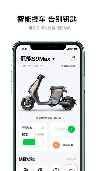 雅迪智行1