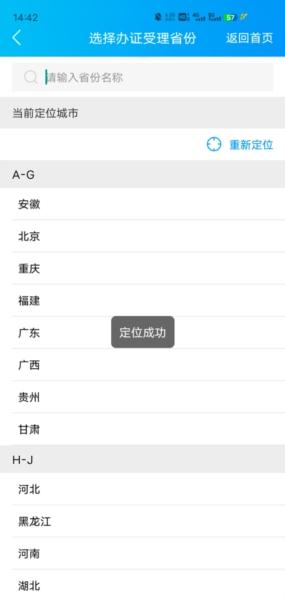 移民局图5