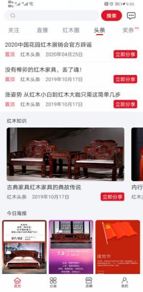 花园购图片3
