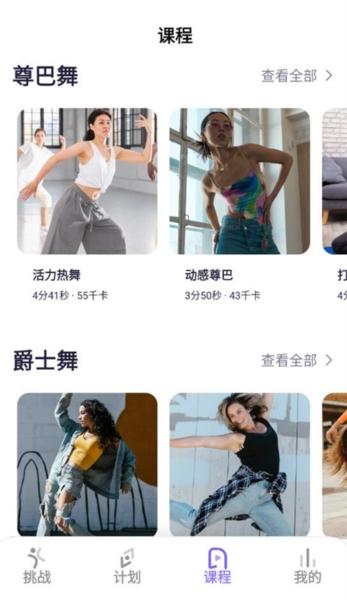 律动鼓点舞4