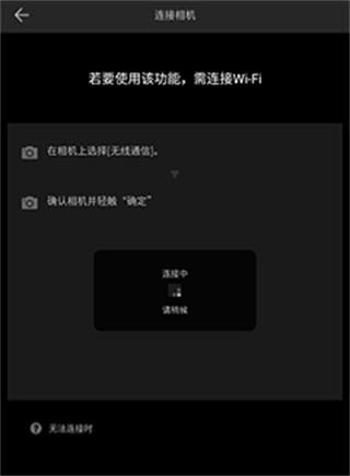 富士相机手机传输app图片9