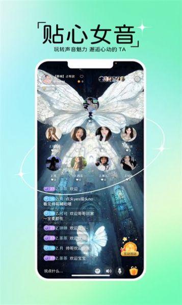回响语音app