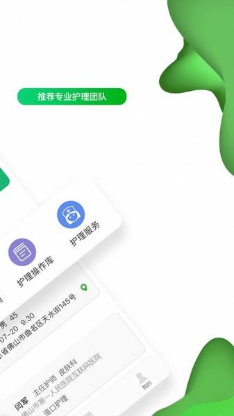 佛山市一医院互联网医院1