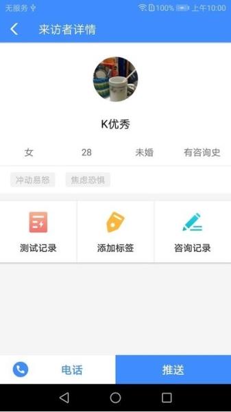 我的咨询室图片2