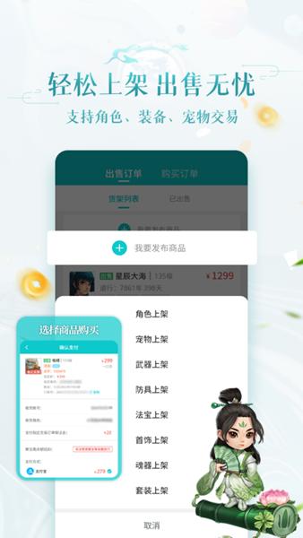 聚宝斋app图片2