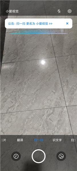 小爱视觉3