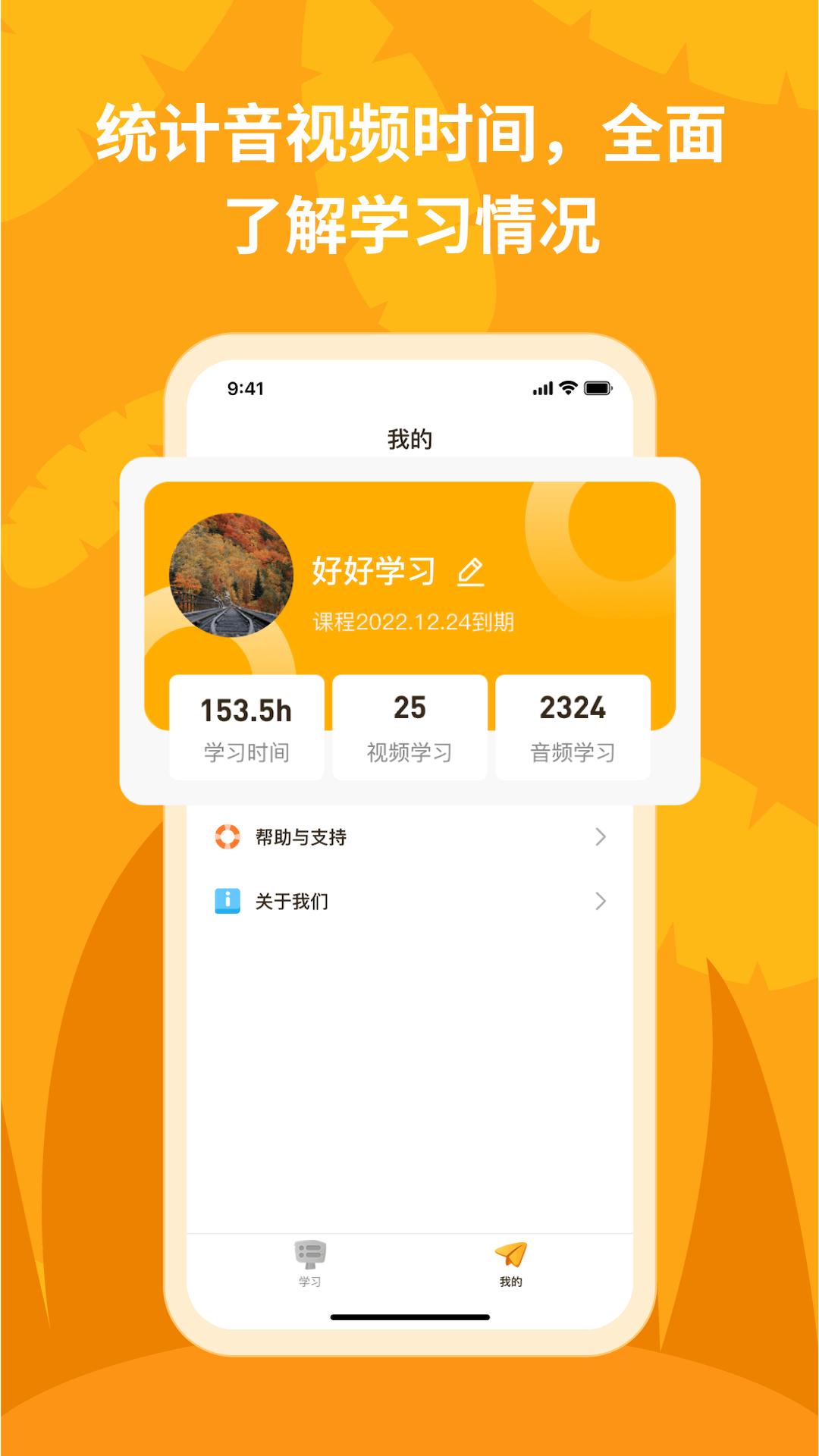 悦悦随声听app