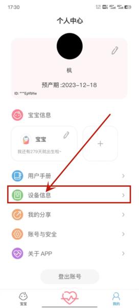 fetalheart胎心仪图片4