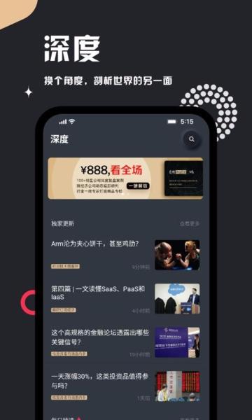 妙投app图片1