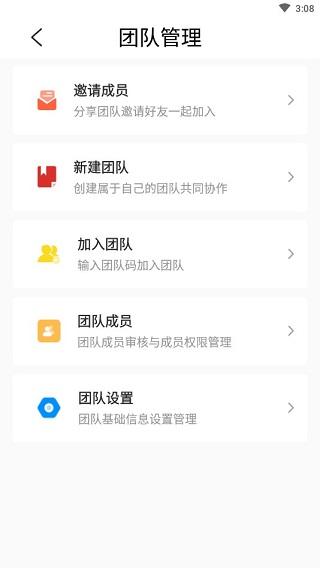 提词宝app图片9
