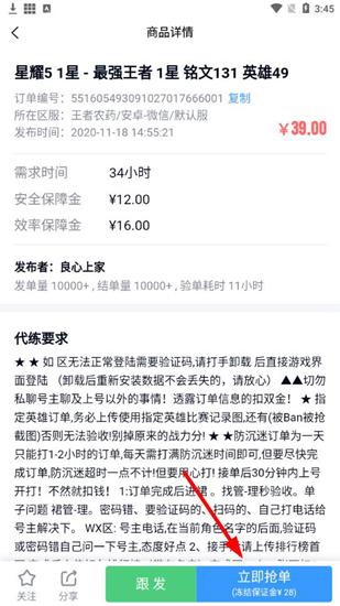 代练妈妈app图片