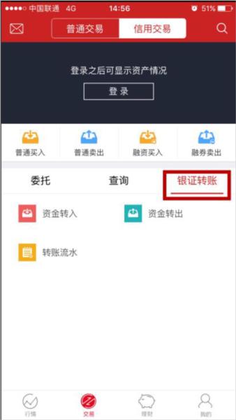 华鑫证券鑫e代图片2