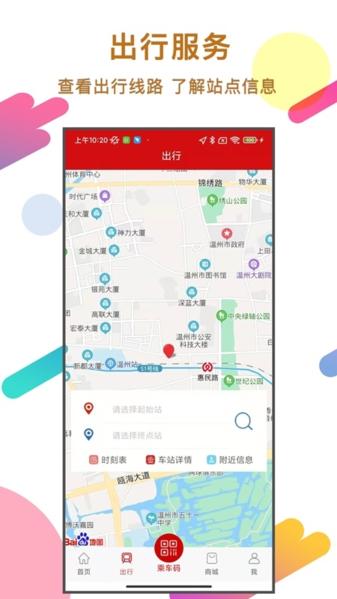 温州轨道交通图片
