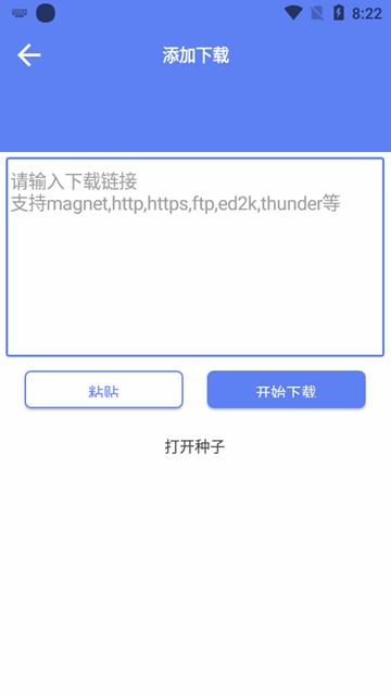 麦子下载app图片1