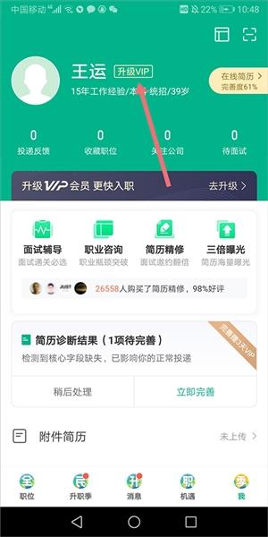 拉勾招聘图片4