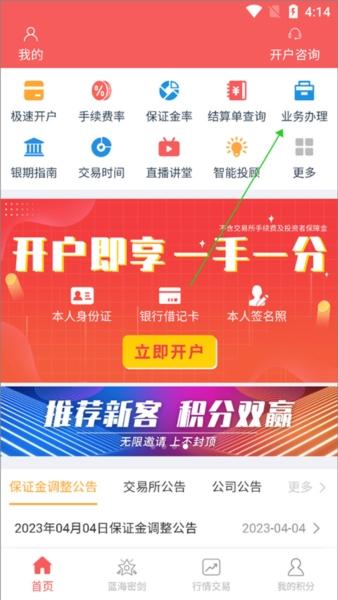 东航期货2