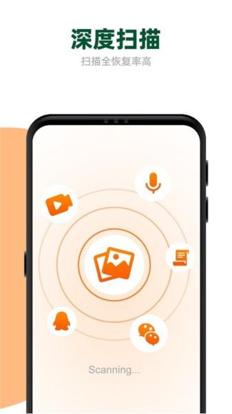 手机照片恢复管家 最新官方版v4.3.0 最新官方版v4.3.0