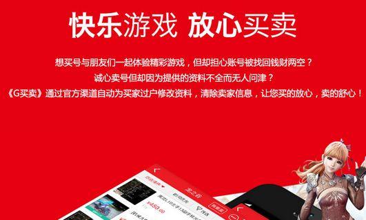 G买卖图片