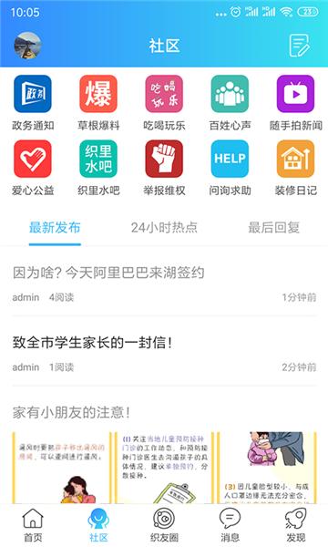 织里网图片4