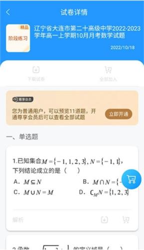 组卷网图片11