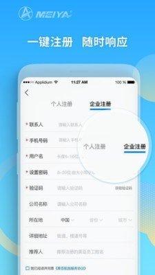 美亚航旅app最新版