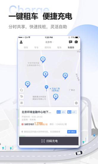 东风出行app