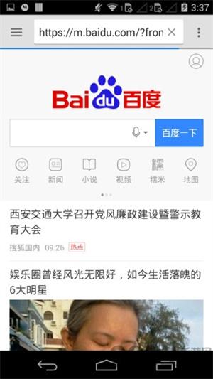 旋风浏览器v1.0