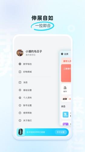 拉卡拉手环app最新版