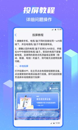 无线投屏软件