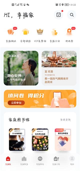 方太幸福家图片9