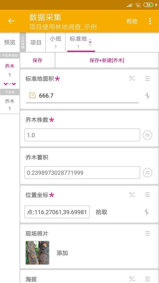 数图手机版