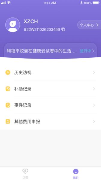 易陪伴之家图片2