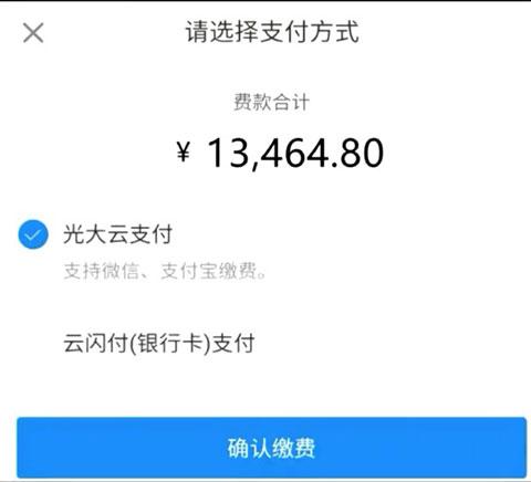 天津税务最新版图片13