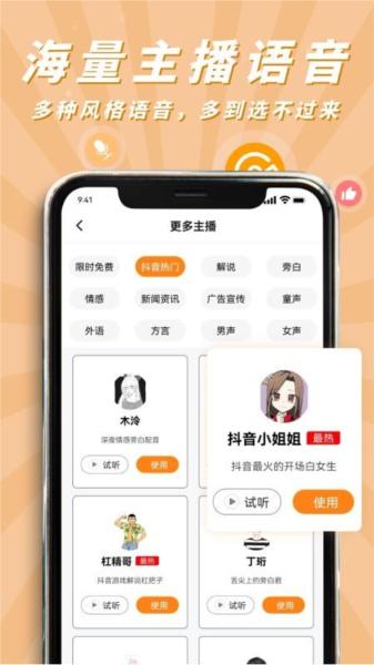 南瓜配音图片4