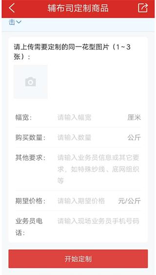 辅布司5
