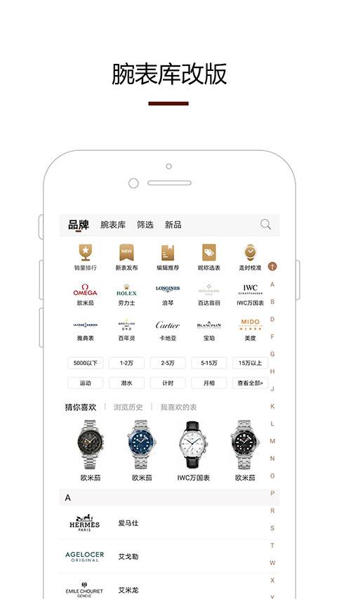 腕表之家手表官网