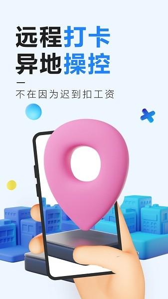 远程控制精灵图片1