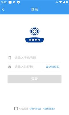 曲靖公交手机版