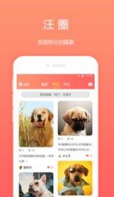 骨米宠物app