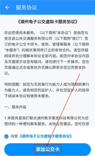 湖州掌上通图片9