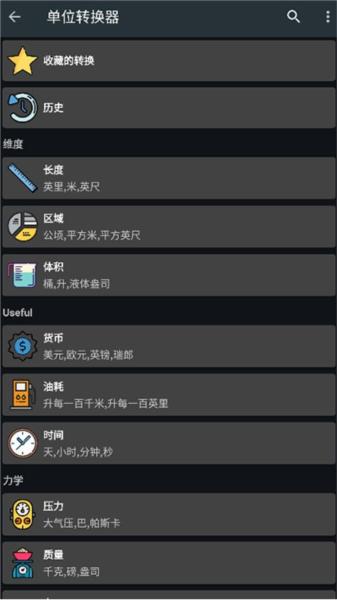 Calc Business图片1