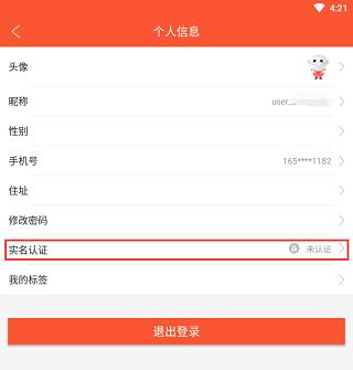 我的常德app图片9