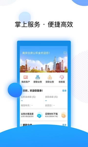 南京公积金图片3