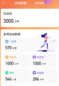 来康运动3