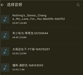 Ringtone Maker图片6