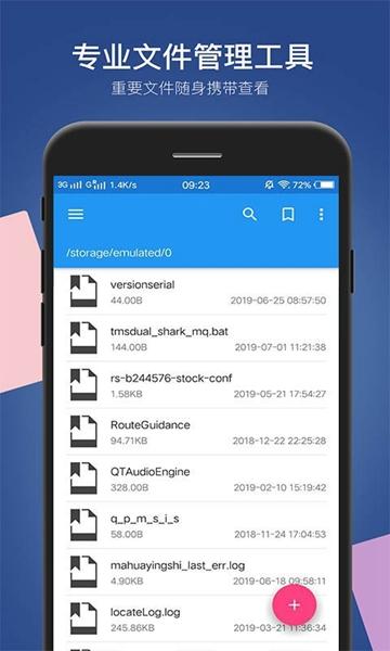 小白文件管理器安卓版 v2.8.0 v2.8.0