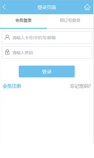 凯莱集团酒店预订平台1