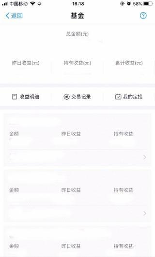 蚂蚁财富图片14