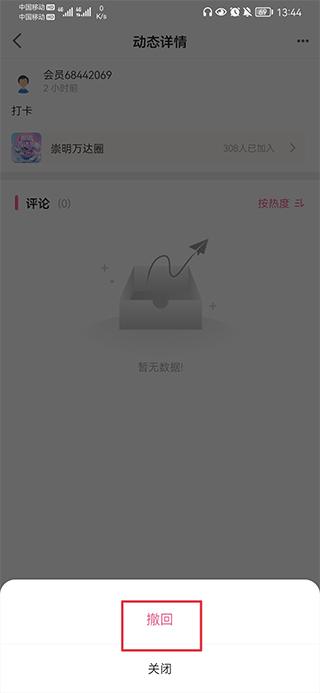 上海崇明app图片9