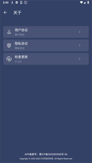 屏幕方向控制器app 安卓版v1.0.0 安卓版v1.0.0